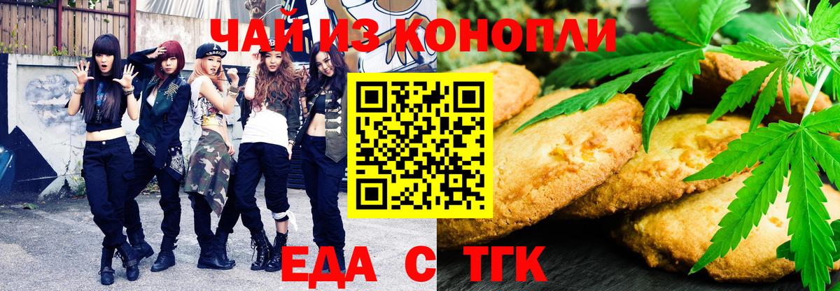 Cannafood конопля  Вход с VPN  Касимов 