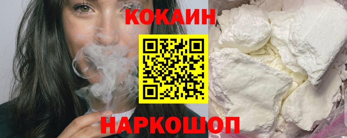 Касимов  COCAIN  КОКАИН Колумбийский  Вход с VPN  Cocaine Columbia 