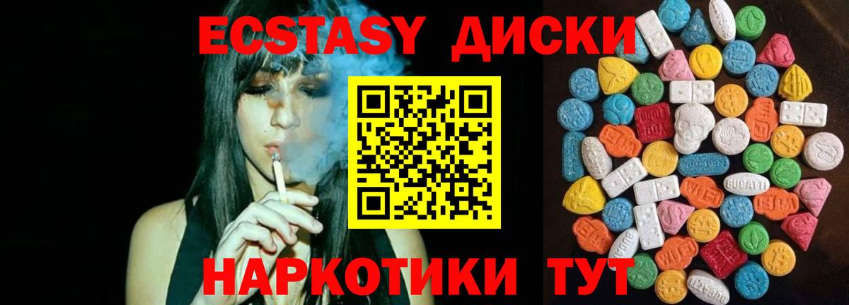 Касимов  Ecstasy MDMA  Экстази  Вход с VPN 