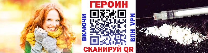 ГЕРОИН Heroin  наркошоп  MEGA ССЫЛКА  Касимов 