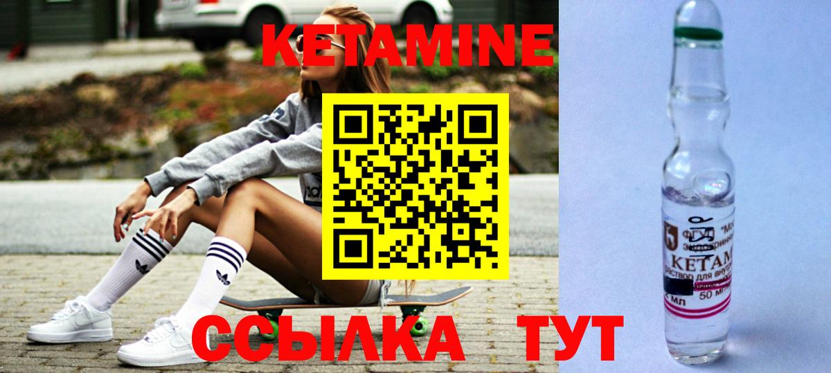 Кетамин ketamine  Кетамин ketamine  MEGA вход  Касимов  Вход с VPN 