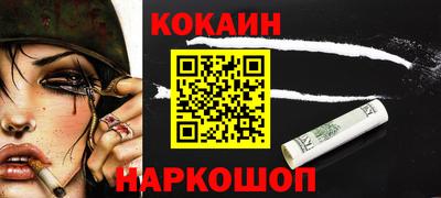 кокаин колумбия Малгобек