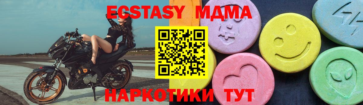 Касимов  MDMA молли  Вход с VPN  МДМА  МДМА Molly 