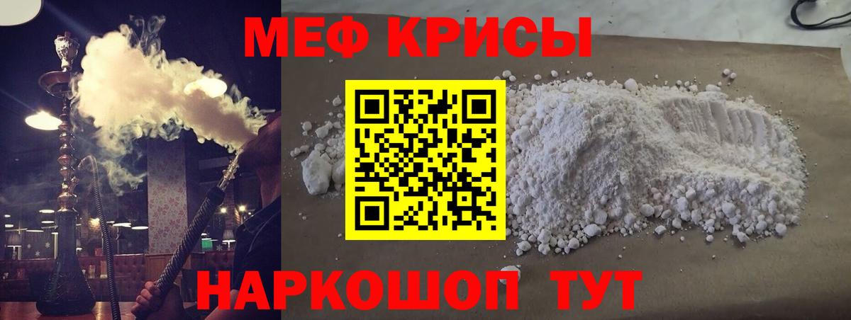 МЕФ VHQ  Вход с VPN  Меф  Касимов  МЯУ-МЯУ мука 