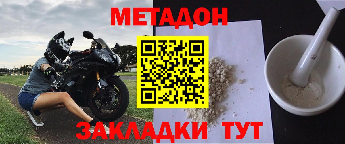 Метадон VHQ  Вход с VPN  Касимов 