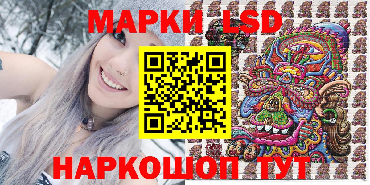 Наркотические марки 1,5мг Касимов