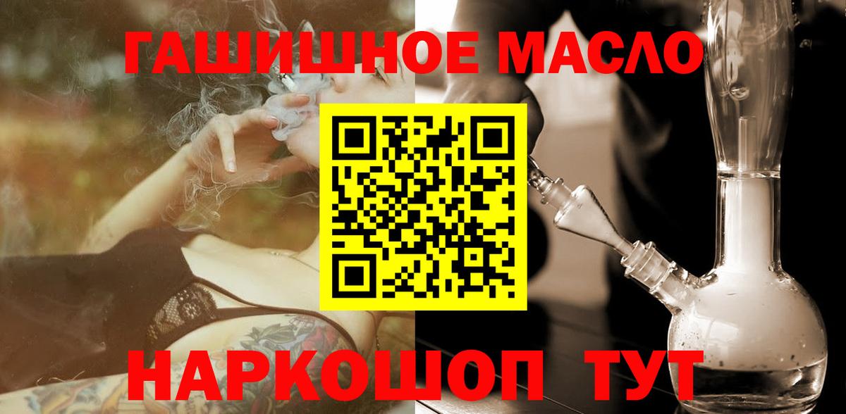 Дистиллят ТГК гашишное масло  Вход с VPN  Касимов 